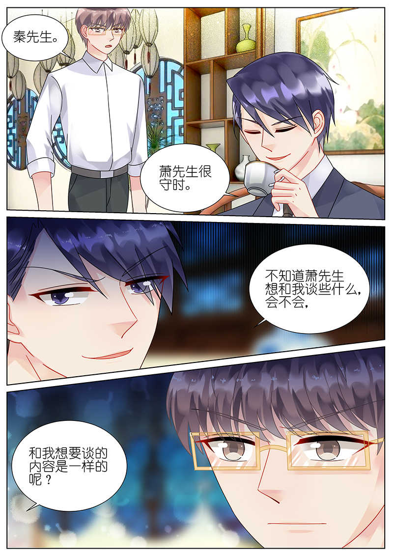 惹上首席总裁漫画,第87话2图