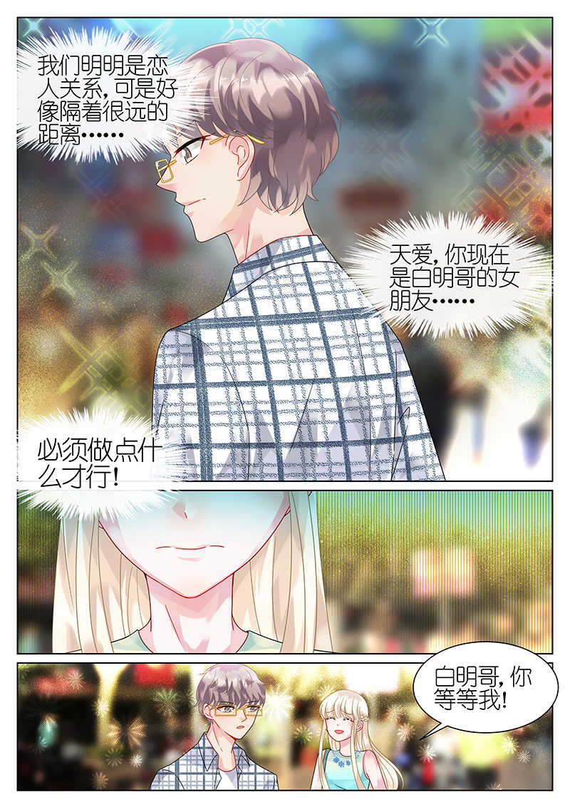 惹上首席总裁漫画,第65话1图
