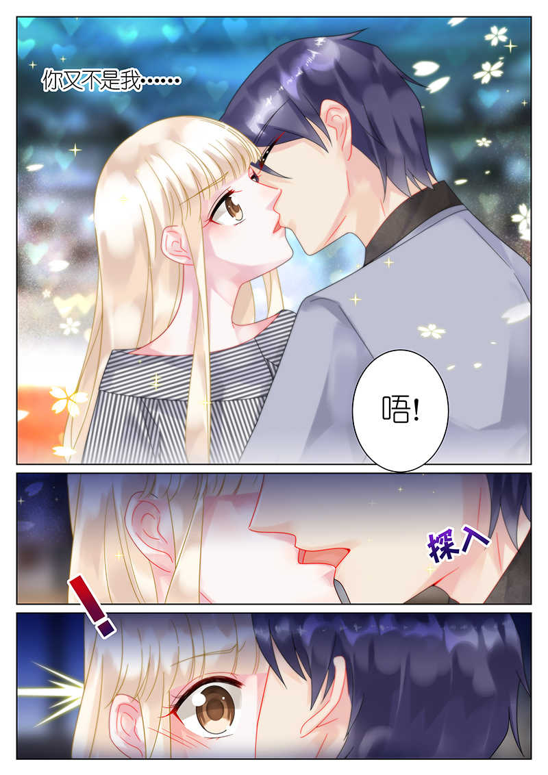 惹上首席总裁漫画,第49话2图