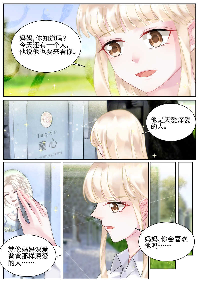 惹上首席总裁漫画,第146话2图