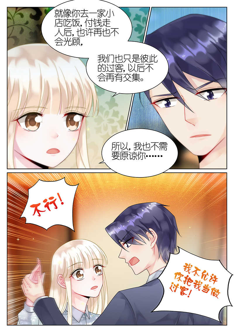 惹上首席总裁漫画,第62话2图