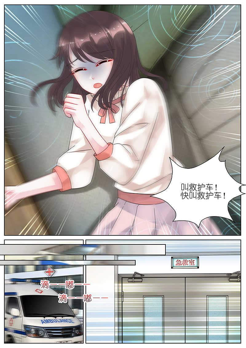 惹上首席总裁漫画,第78话1图