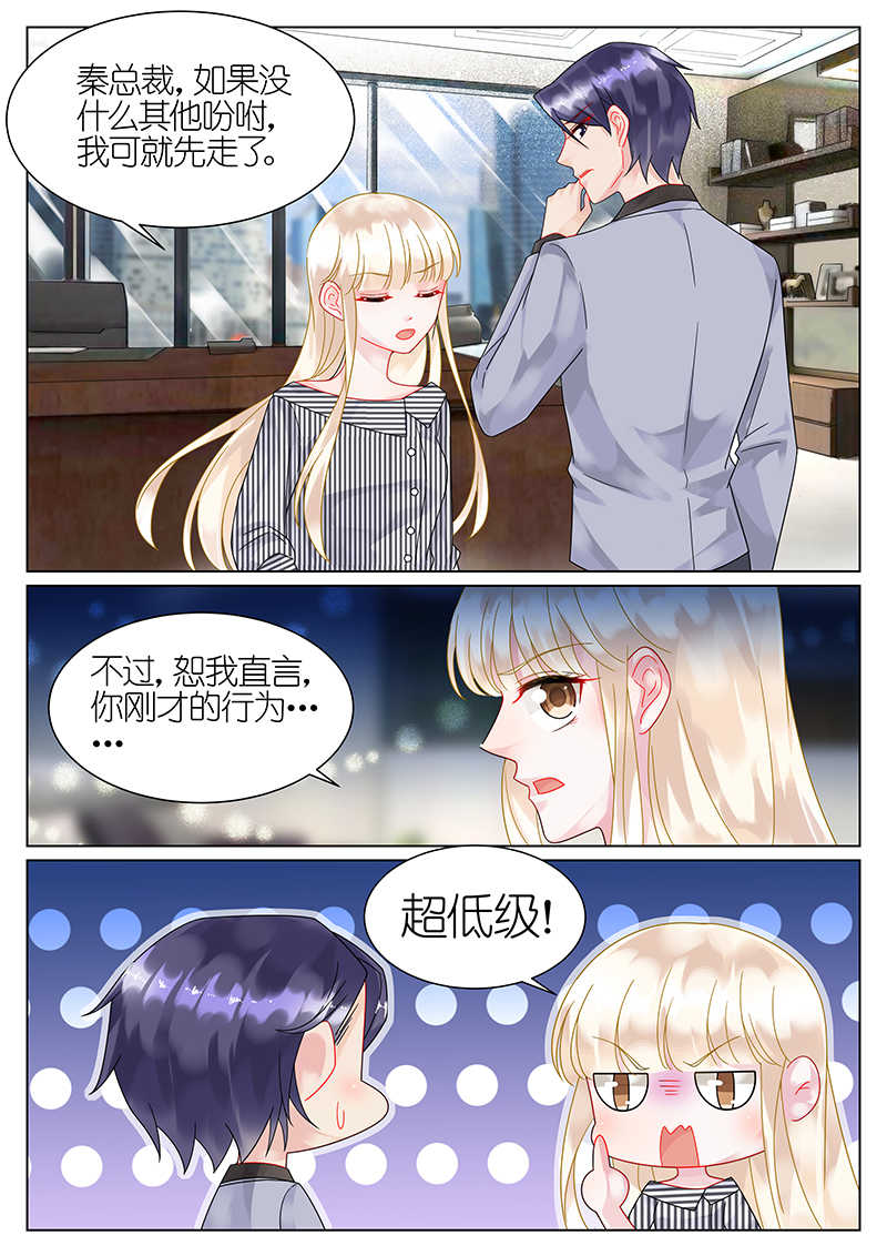 惹上首席总裁漫画,第49话1图