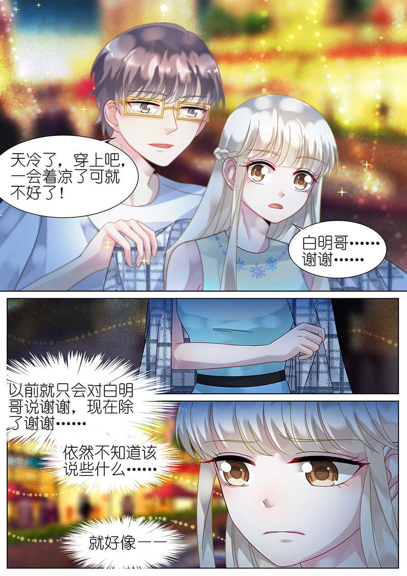 惹上首席总裁漫画,第67话2图