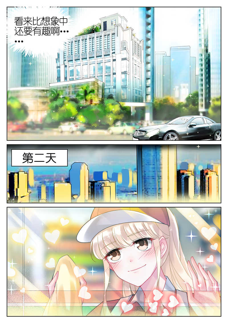 惹上首席总裁漫画,第19话2图