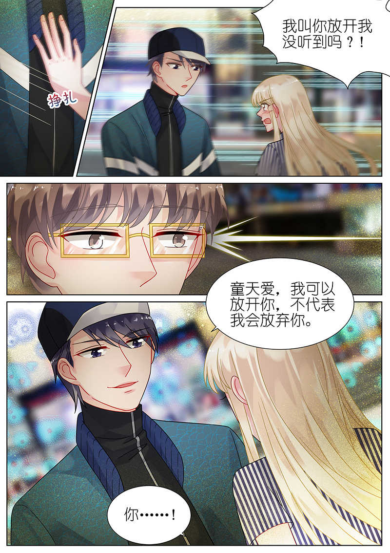 惹上首席总裁漫画,第71话1图