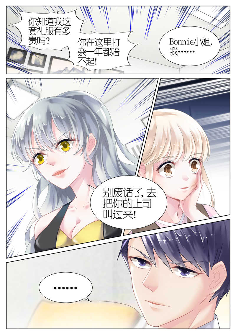 惹上首席总裁漫画,第9话2图