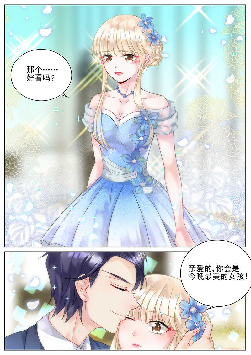 惹上首席总裁漫画,第98话2图