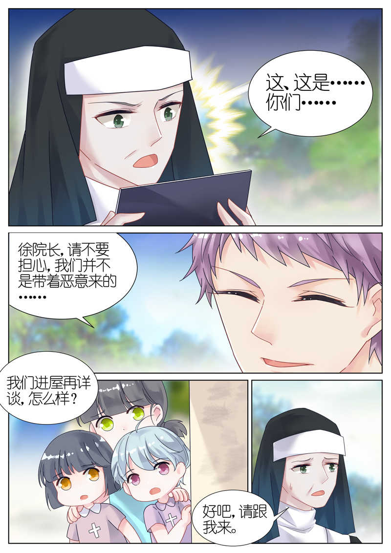 惹上首席总裁漫画,第12话2图