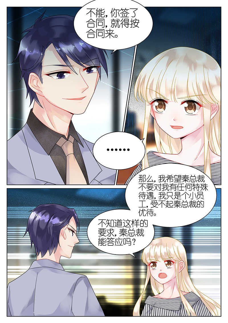 惹上首席总裁漫画,第48话2图