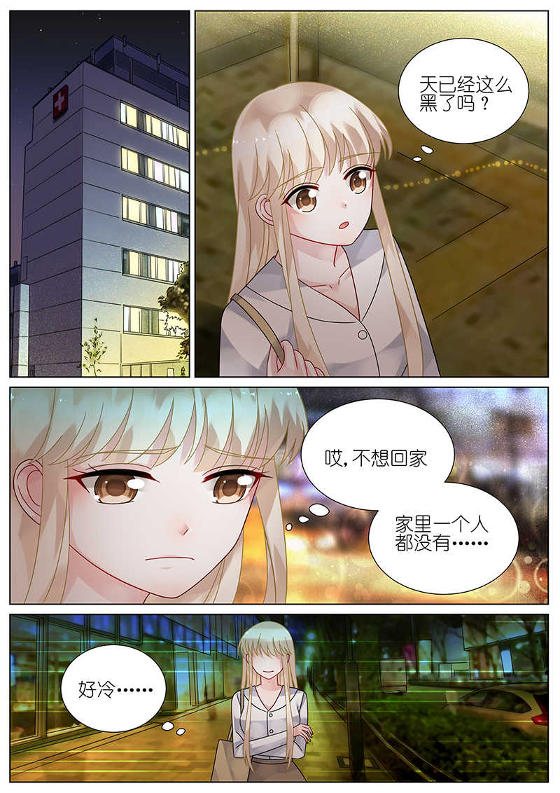 惹上首席总裁漫画,第79话1图