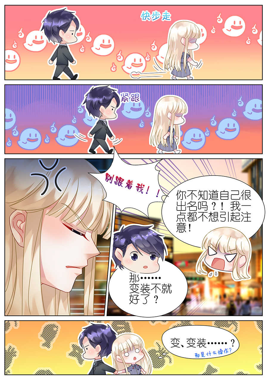 惹上首席总裁漫画,第68话2图