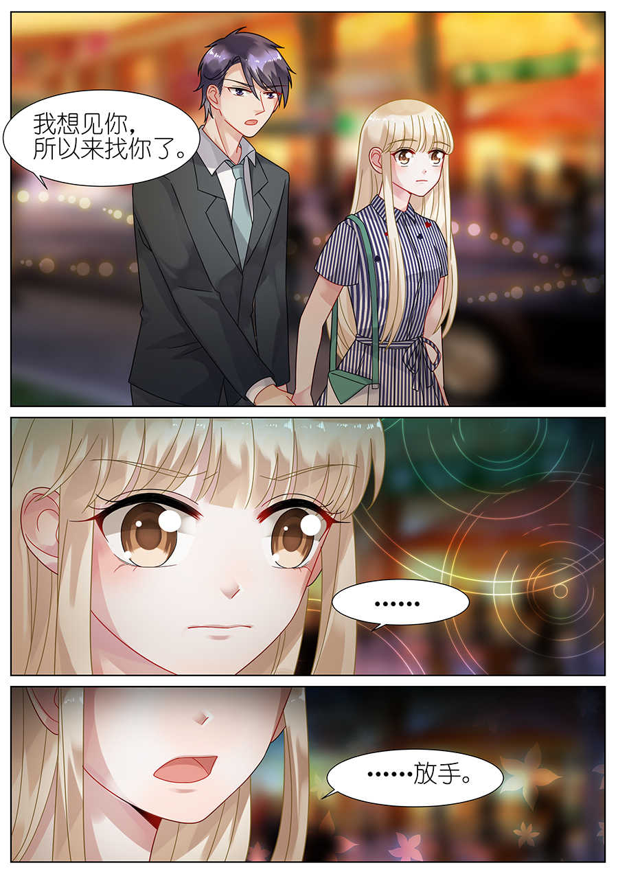 惹上首席总裁漫画,第68话1图