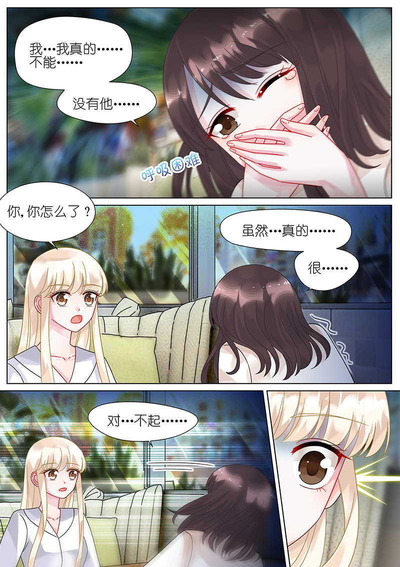 惹上首席总裁漫画,第78话2图