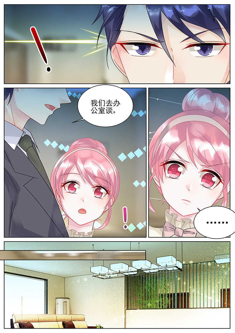 惹上首席总裁漫画,第143话2图
