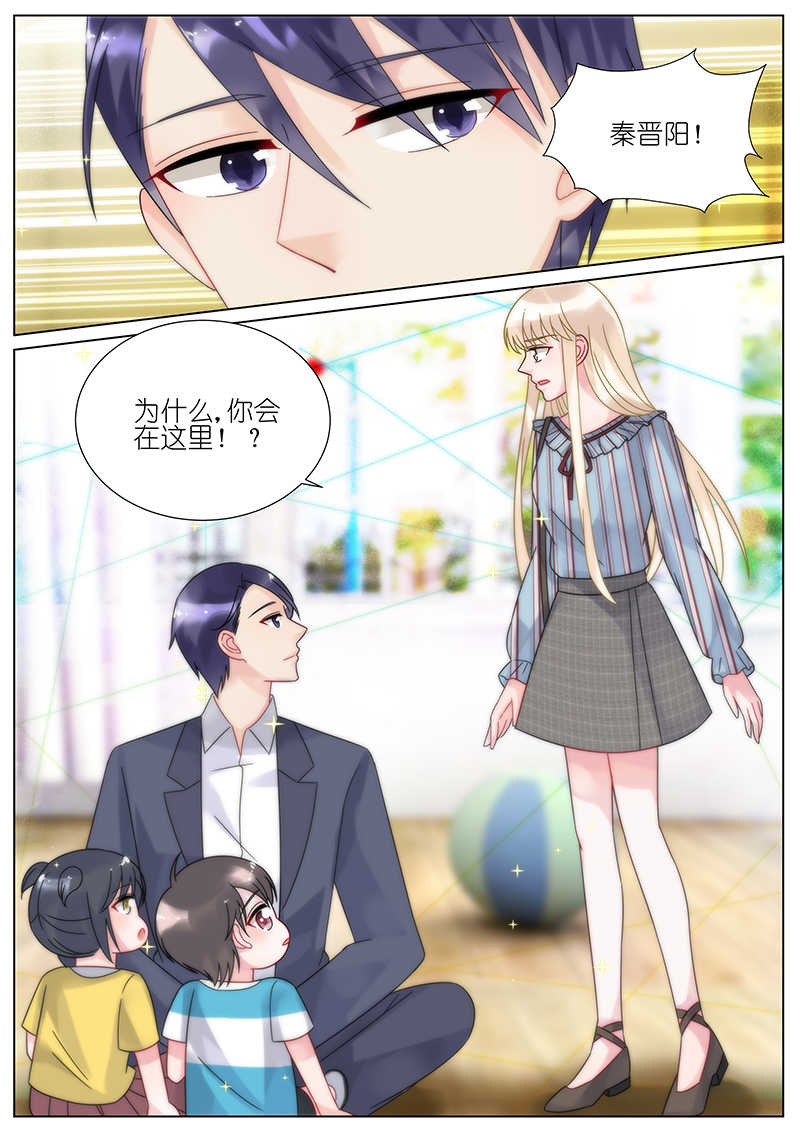惹上首席总裁漫画,第84话2图