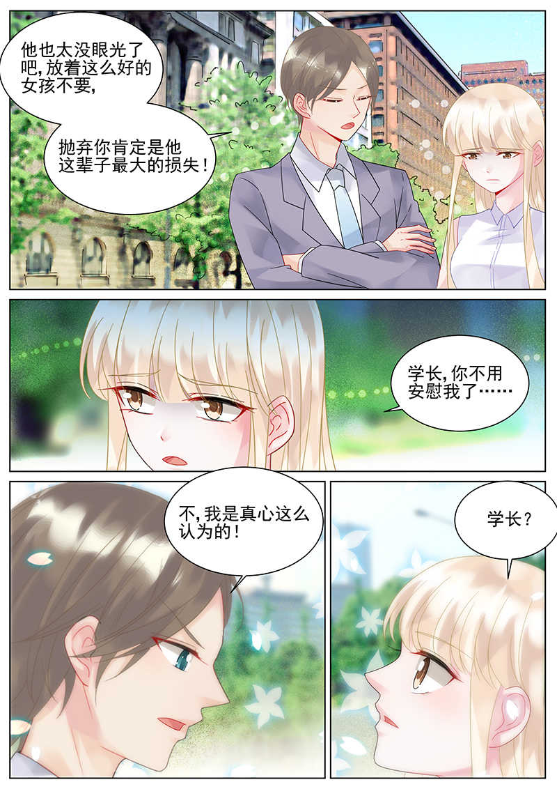 惹上首席总裁漫画,第136话1图
