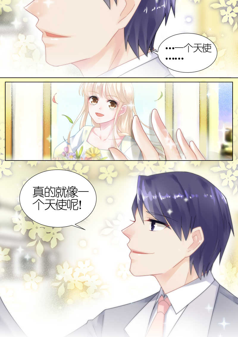 惹上首席总裁漫画,第12话1图