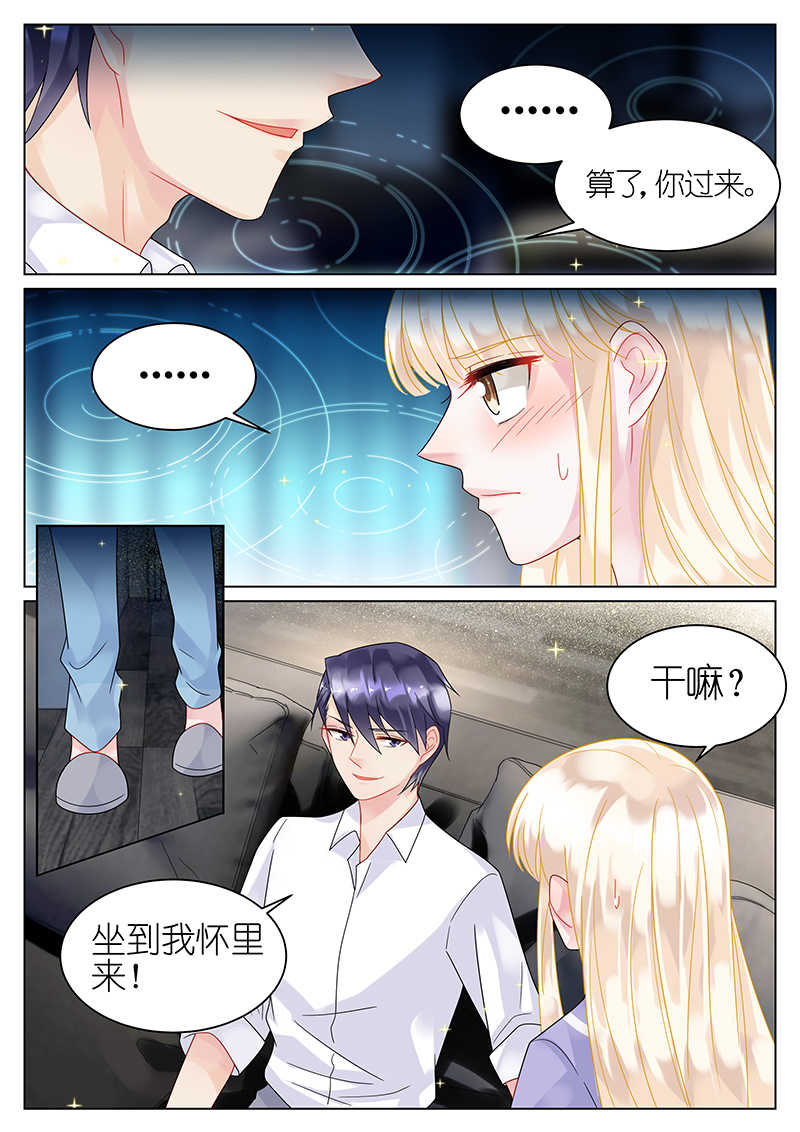 惹上首席总裁漫画,第35话1图
