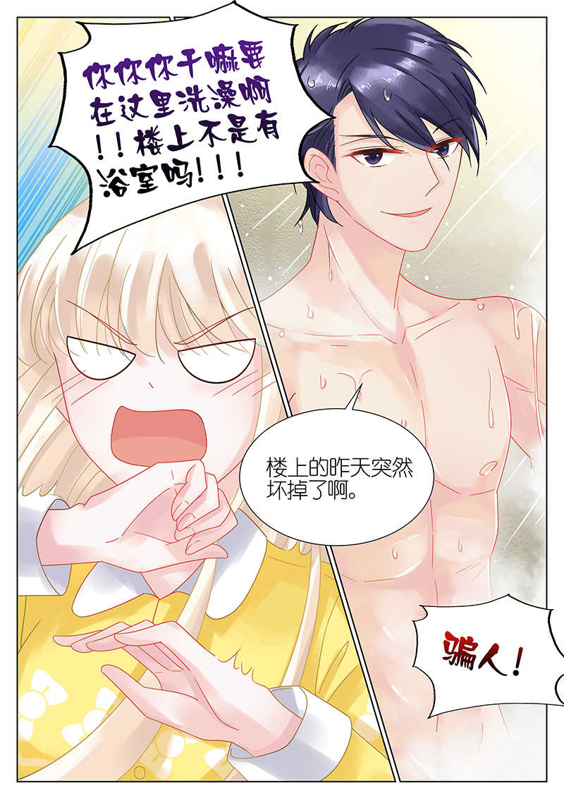 惹上首席总裁漫画,第28话2图
