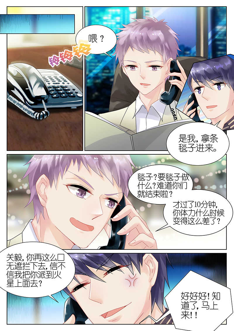惹上首席总裁漫画,第16话2图