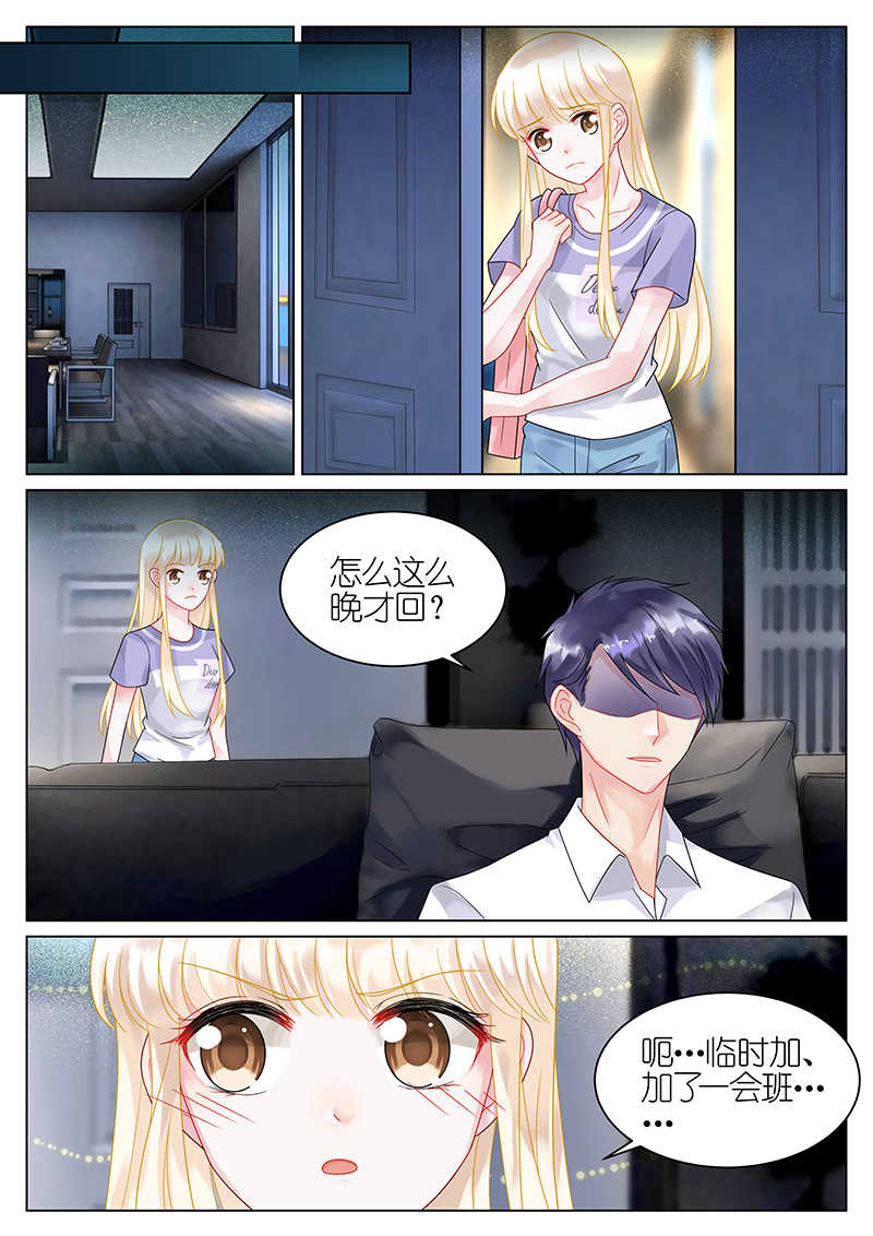 惹上首席总裁漫画,第35话2图