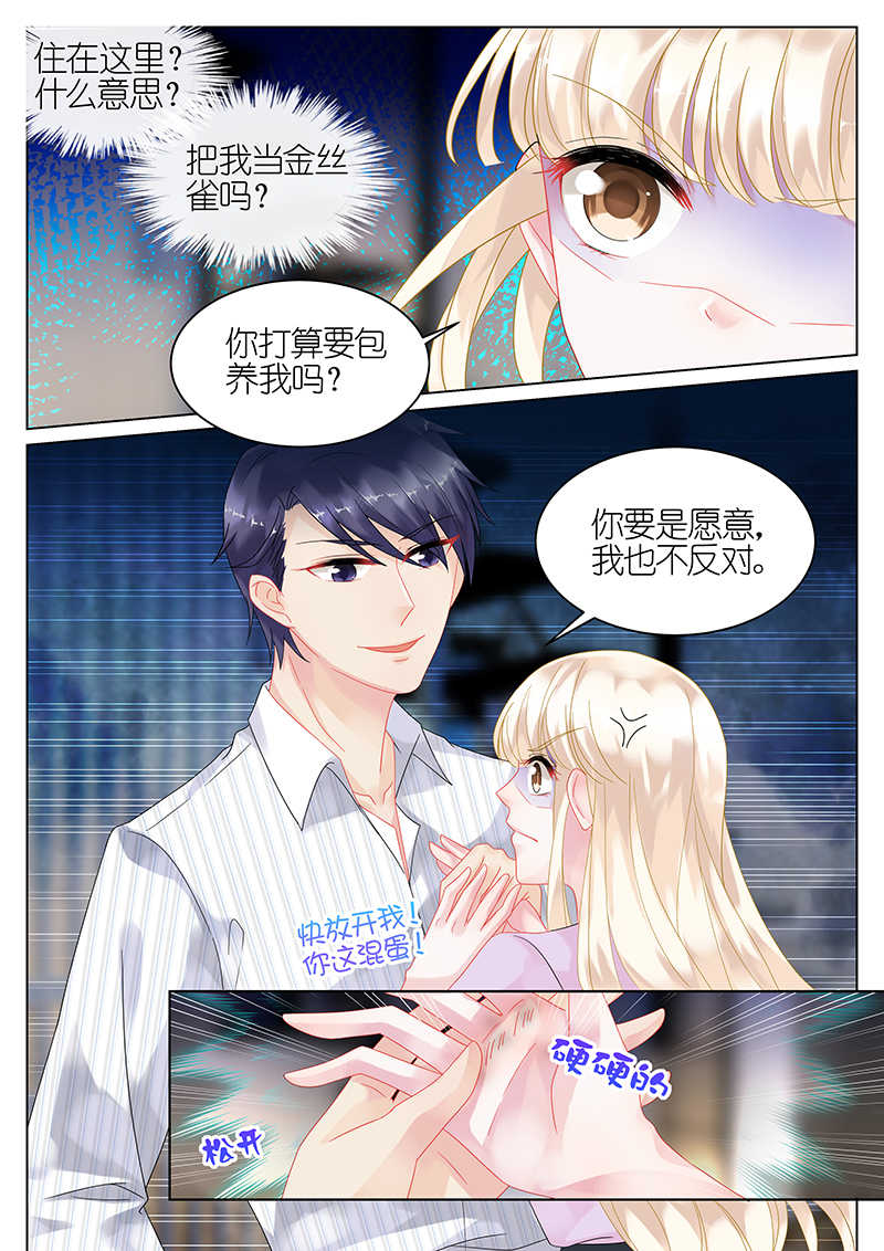 惹上首席总裁漫画,第25话2图