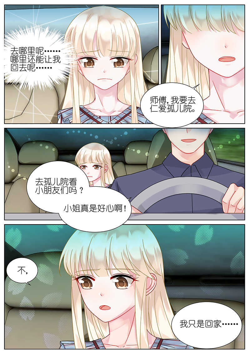 惹上首席总裁漫画,第83话1图