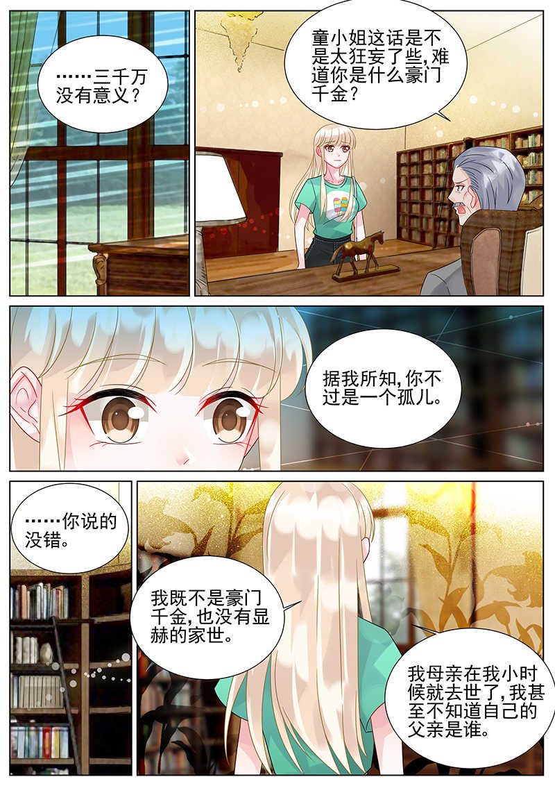 惹上首席总裁漫画,第152话1图