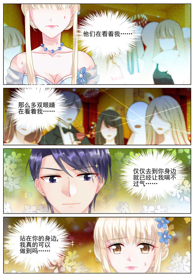 惹上首席总裁漫画,第100话1图