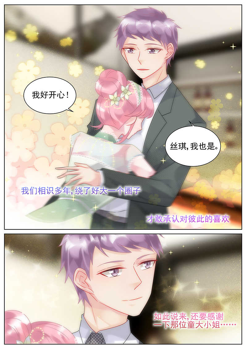 惹上首席总裁漫画,第159话2图