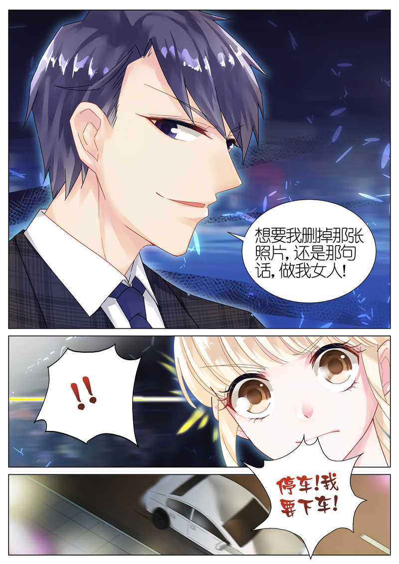 惹上首席总裁漫画,第10话2图