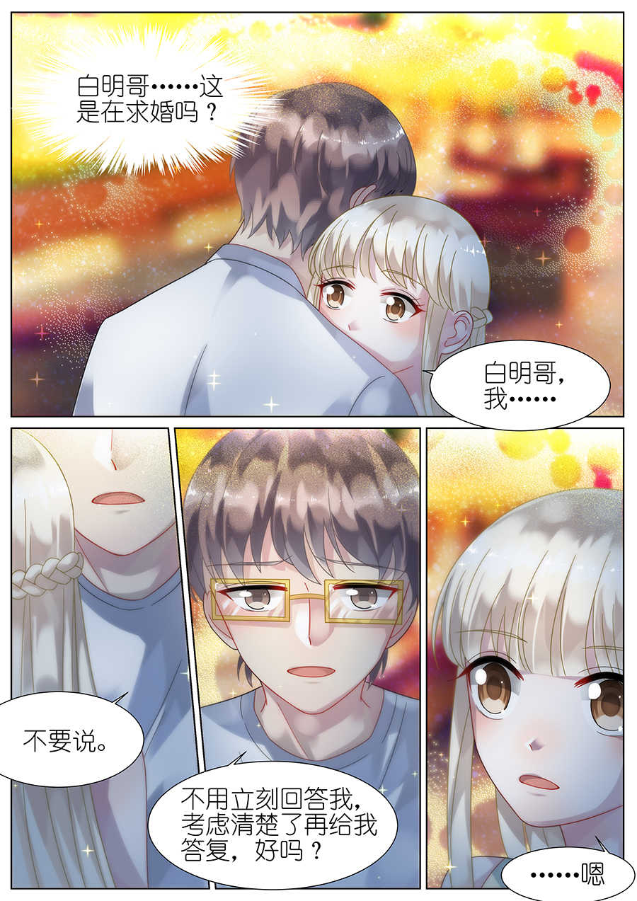 惹上首席总裁漫画,第68话2图