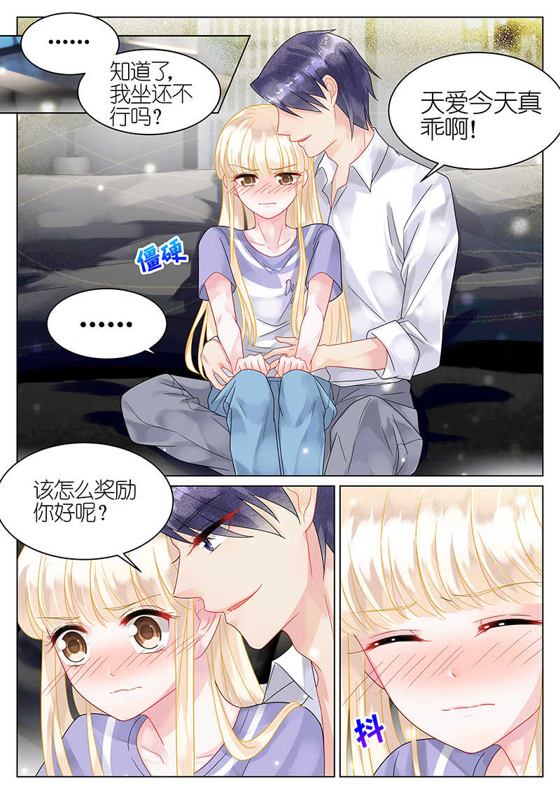 惹上首席总裁漫画,第35话1图