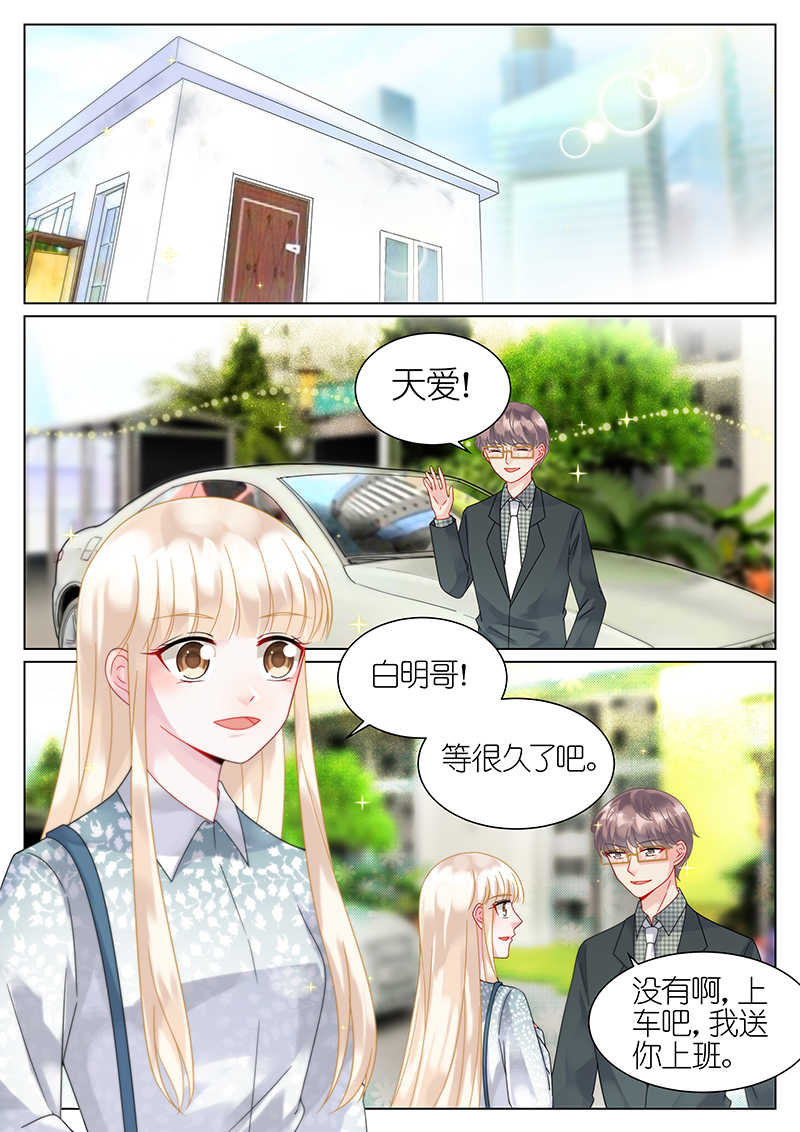 惹上首席总裁漫画,第59话1图