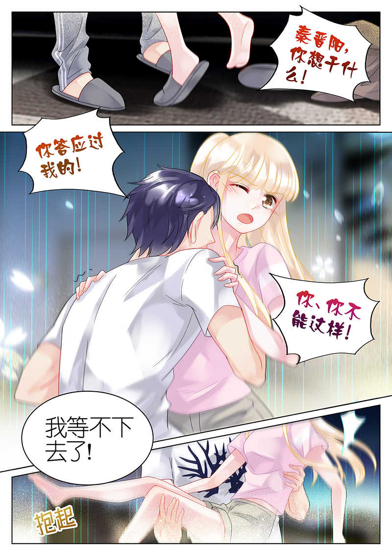 惹上首席总裁漫画,第32话2图