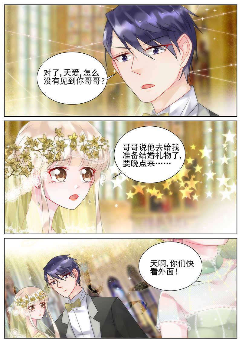 惹上首席总裁漫画,第159话2图