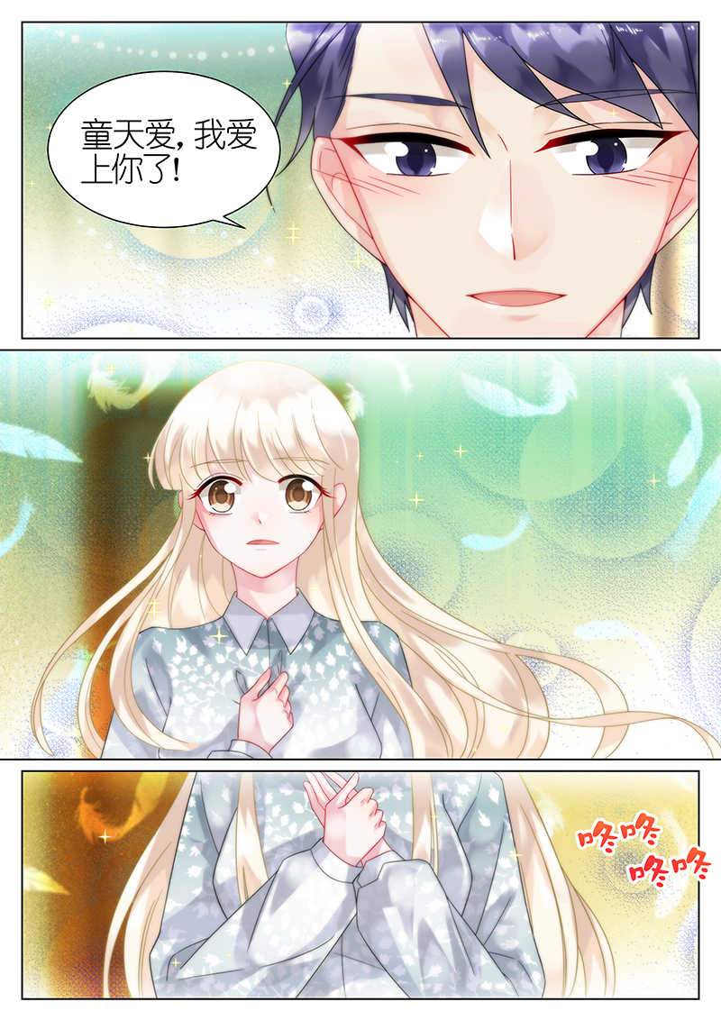 惹上首席总裁漫画,第62话1图