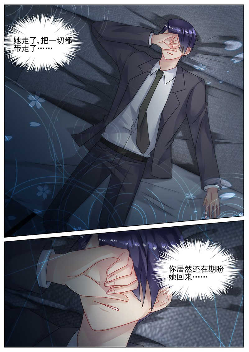 惹上首席总裁漫画,第142话2图