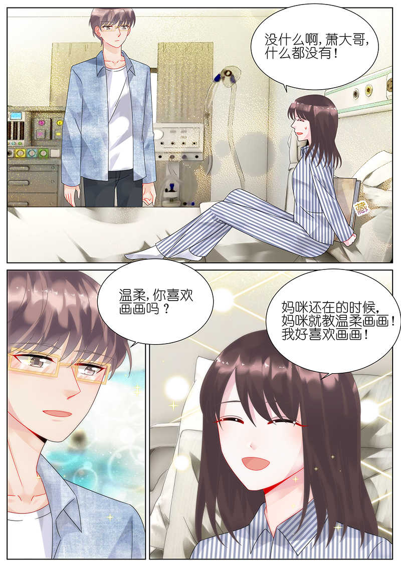 惹上首席总裁漫画,第89话2图