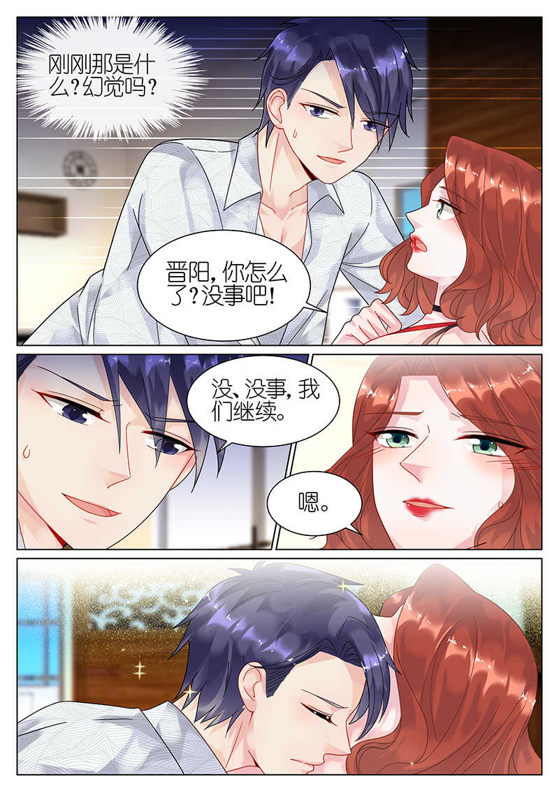 惹上首席总裁漫画,第64话2图