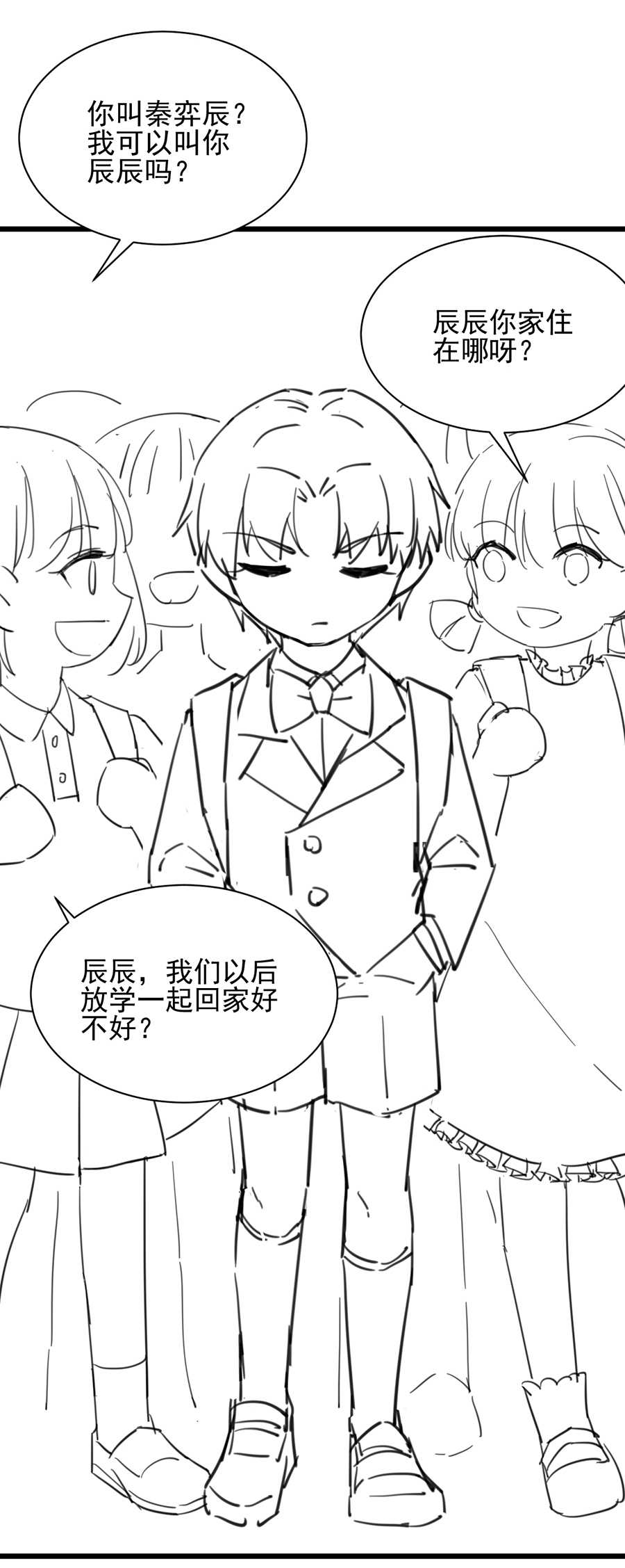 惹上首席总裁漫画,第164话1图