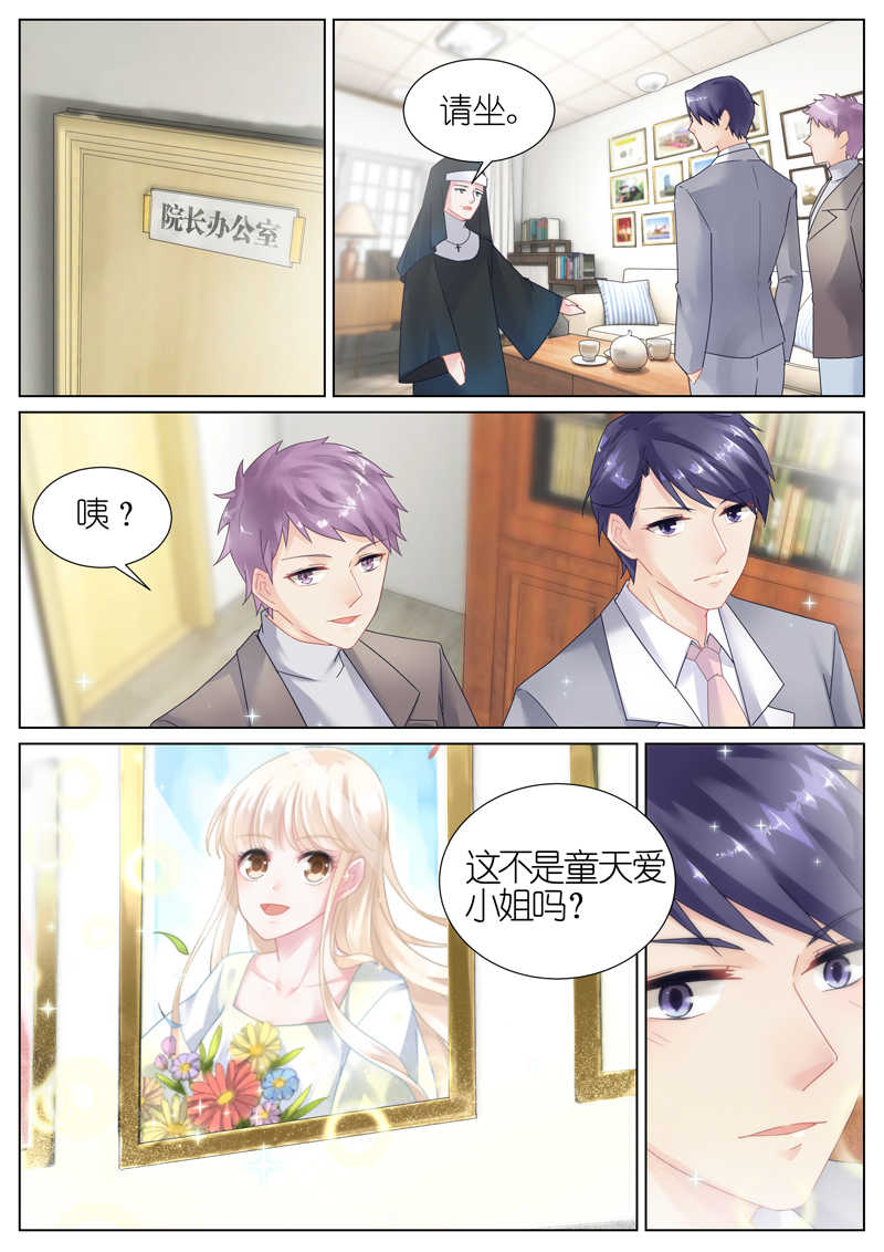 惹上首席总裁漫画,第12话1图