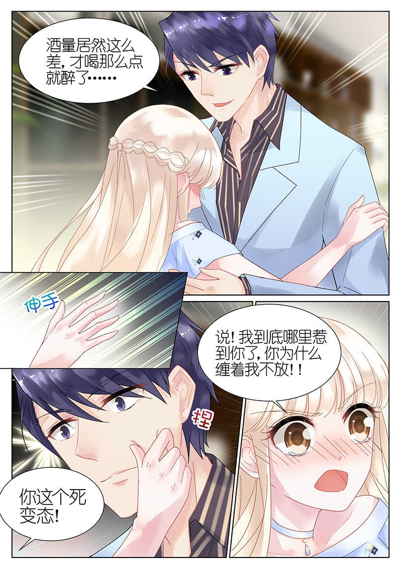 惹上首席总裁漫画,第16话1图