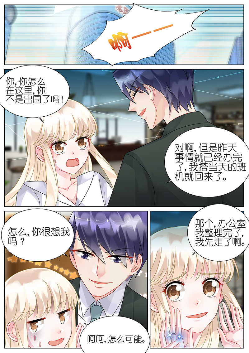 惹上首席总裁漫画,第76话2图