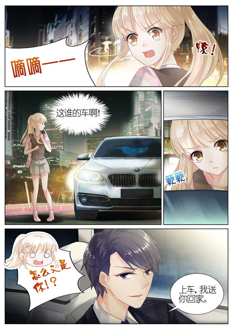 惹上首席总裁漫画,第10话1图