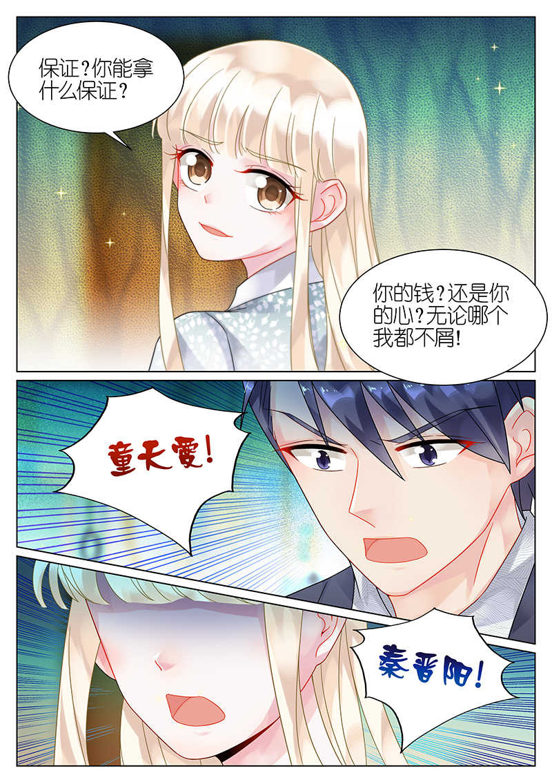 惹上首席总裁漫画,第63话1图