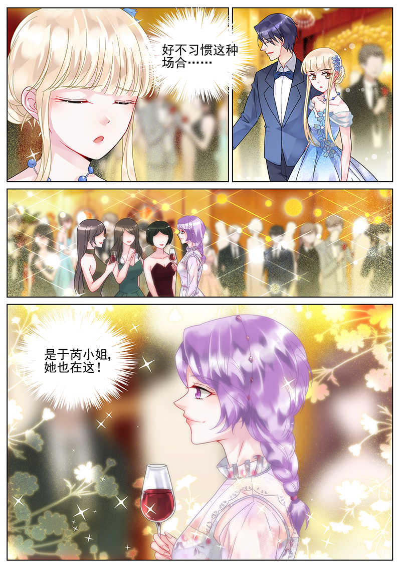 惹上首席总裁漫画,第98话2图