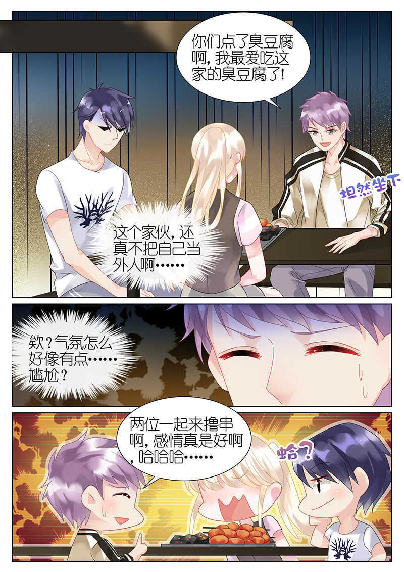 惹上首席总裁漫画,第31话1图