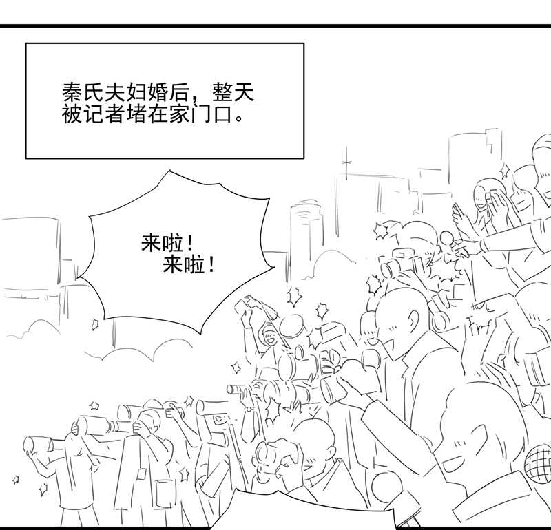 惹上首席总裁漫画,第160话2图